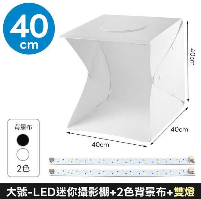 LED 迷你攝影棚, 1個, 大號-LED迷你攝影棚+2色背景布+雙燈, N/A