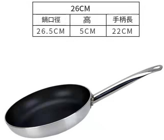 18cm 不粘鍋 平底鍋, 鋼柄復底不粘煎鍋26cm 電磁爐明火通用, 1個, 26cm