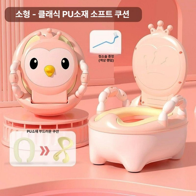 어린이용 대형 변기 유아 아기 휴대용 유아커버, 핑크 PU 겨울 따뜻 여름 시원 A