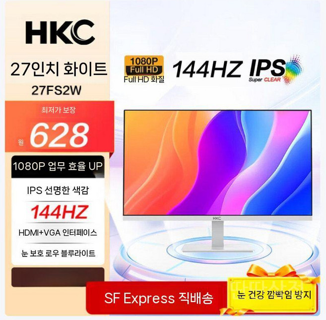 110인치곡선모니터 대형 업소용 스마트 고화질 회의실 스크린 120인치 티비, 표준 규격, d. 27인치 화이트 144HZ