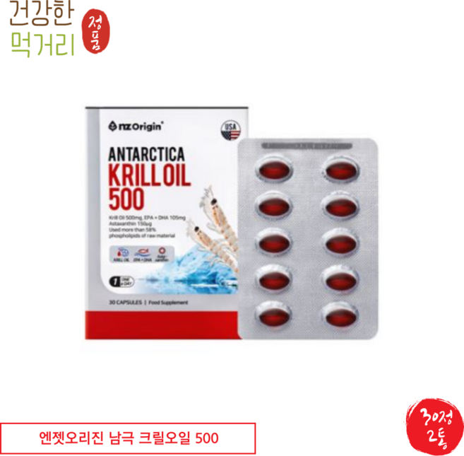 엔젯오리진 남극 크릴오일 500, 30정, 2개