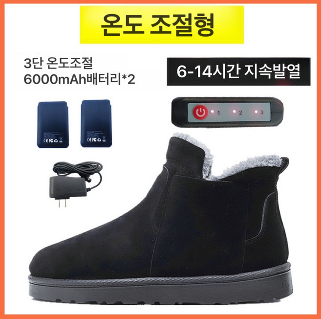 발열 신발 야외 캠핑 방한슈즈 보온 방수화 스마트 USB 발열 신발 방한신발 보온 방수화 겨울 발열신발 열선 온열 신발 온도조절 전기 충전식 스마트 가열 보온 신발, 260, 고급 패키지