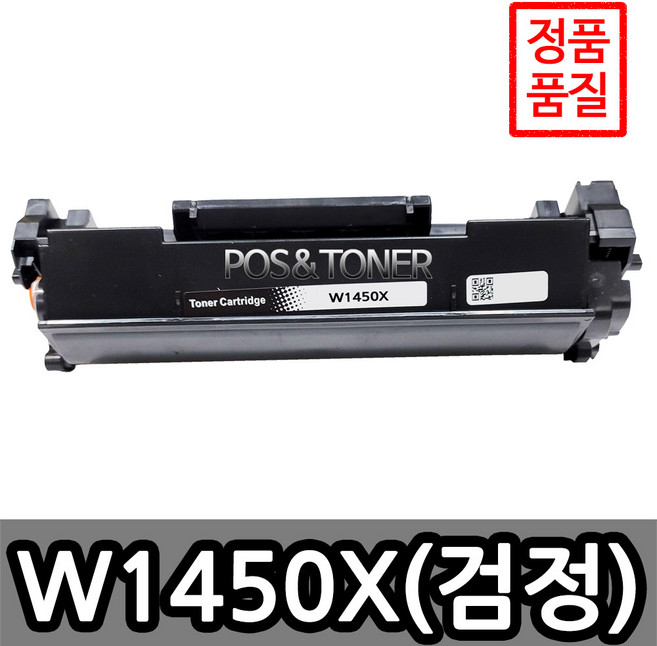 포스앤토너 HP호환용 재생토너 W1450A W1450X HP Laserjet PRO 3003DN 3003DW 3103fDN 3103FDW, 2개, W1450X(대용량)