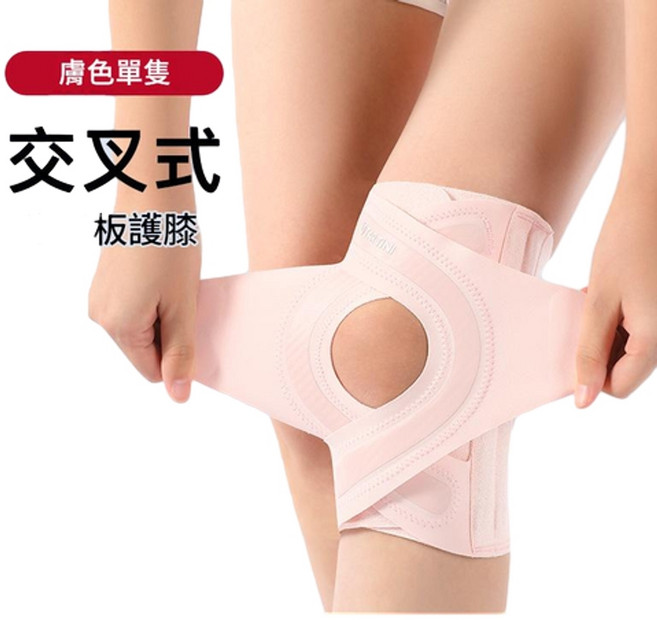 CEYYR 交叉式半月板護膝, 粉色, 1個