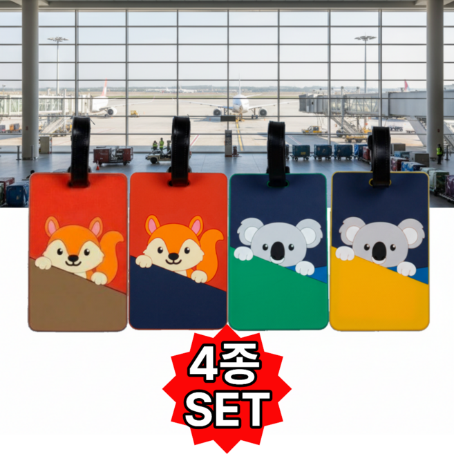 하시모 고탄력 코알라 여우 동물 여행 가방 네임택 이름표 2+2