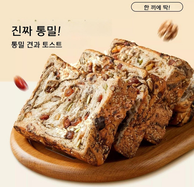 통밀 건과류 저당 토스트 식빵, 통밀 견과류 토스트 1박스
