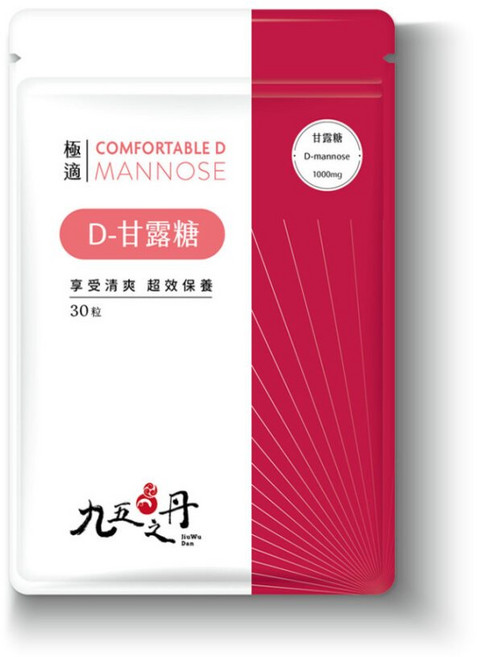 九五之丹 1000mg D-甘露糖 調整體質 私密保養 蔓越莓 極適．D–甘露糖 水水錠妹妹不癢, 1個