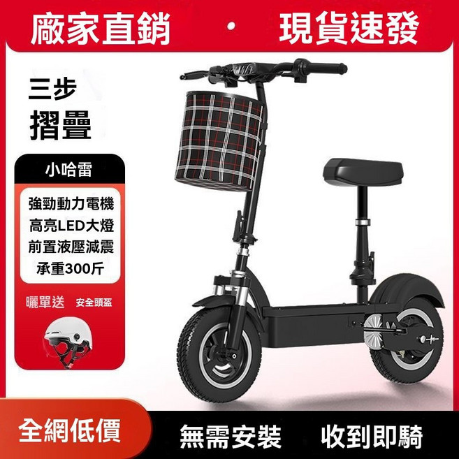 電動滑板車 小型電瓶車 三步摺疊 便攜成人代步車 液晶顯示, 11.9Ah 汽車級鋰電續航40-50里, 1個