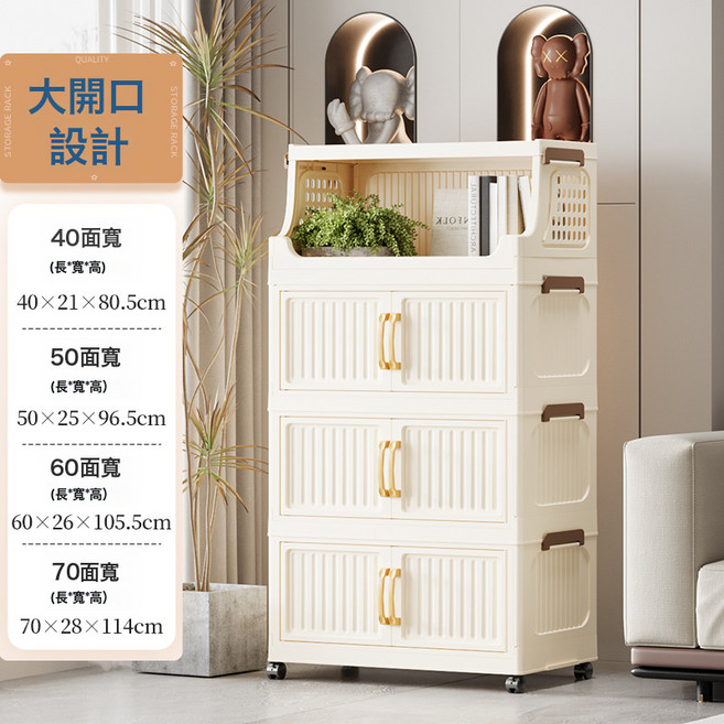 DIU 40-50-60-70家用客廳臥室多層移動零食儲物櫃收納摺疊置物架, 1層置物架+3層收納櫃(實色)