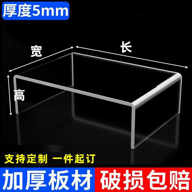 亞克力U型置物架 桌面展示架 收納增高分層架, 1個