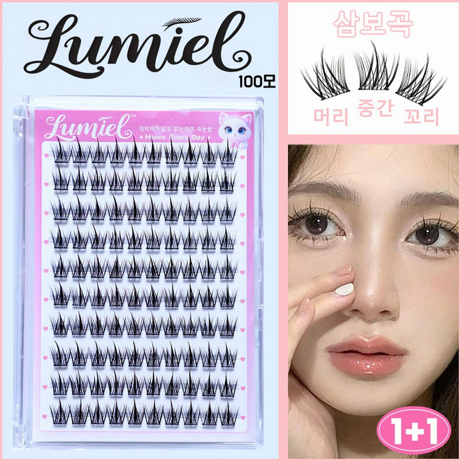 1+1 삼보곡 9-12mm 슬립 해바라기 시뮬레이션 세그먼트 속눈썹 초보 입문 200pcs, 1개, 612025090005