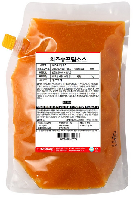 아이엠소스 치즈슈프림소스 치킨 햄버거 피자 만능 디핑소스, 2kg, 1개