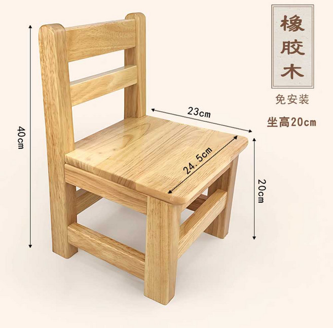 작은 나무 의자 단단한 사각형 거실 낮은 벤치 커피, 1개, 등받이 의자 높이 20cm