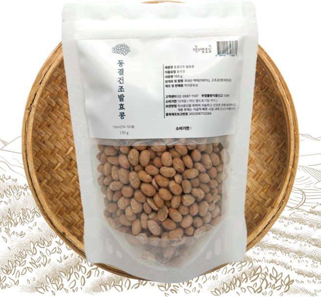 [잭의발효실] 동결건조 발효콩 청국장환 대용 건강 간식, 2개, 150g