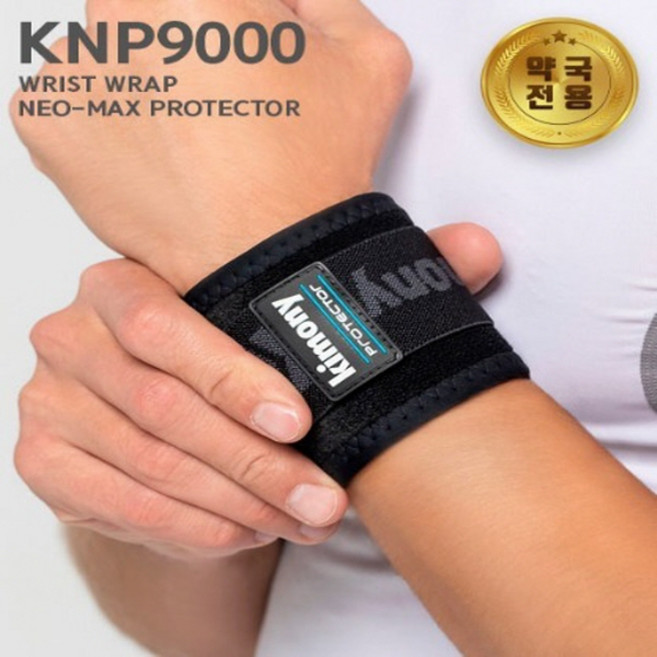 키모니 손목 보호대, 1개, 블랙