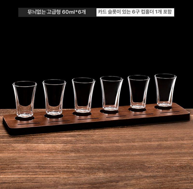 유리 사케잔 60ml 사케잔 청주잔 토요사사키 기본형 소주잔 일본, G. 60ml 6개 카드 홀더 포함, 1개, 기본 색상