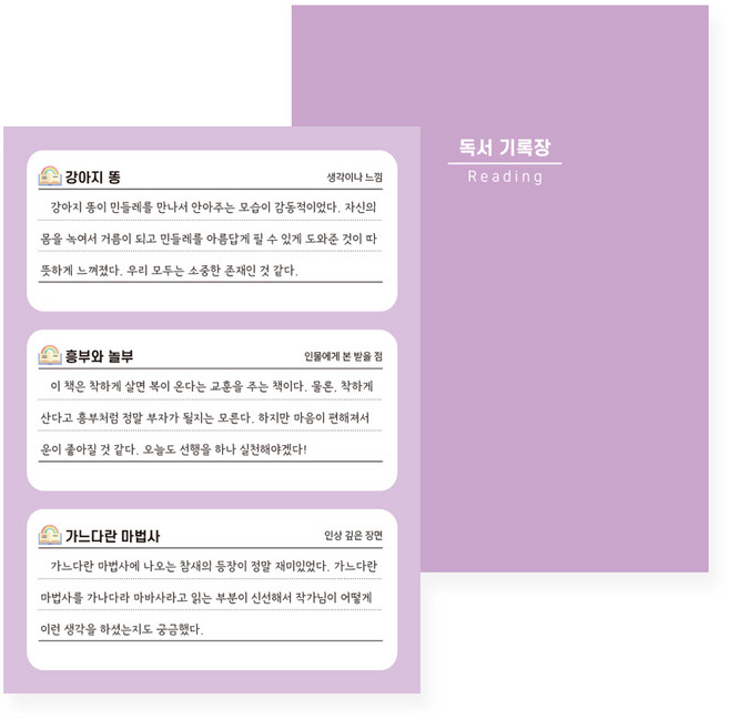 [슈퍼쌤] 독서기록장 x 단순교실, 1개