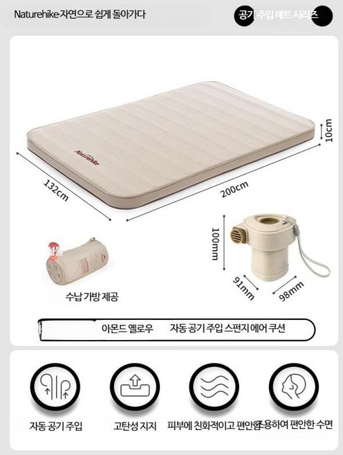 1인용 자충매트 경량 네이처하이크 캠핑매트 자동 팽창식 휴대용 방습 텐트 차박용, 더블 두께 10cm 아몬드 펌프 포함