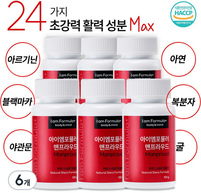 24가지 초강력 활력 성분 아르기닌 블랙마카 맨프라우드 아이엠포뮬러, 6개, 100g