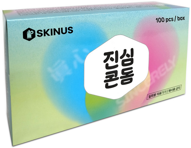 스키너스 진심콘돔 100p - 일반형 대용량 콘돔 SKINUS condoms 좋은 품질 저렴한 가격 여자 피임 기구 추천 순위 초박형 스킨 thin condom recommend, 1개, 100개입
