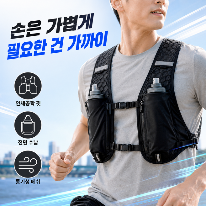 벨로튼 남녀공용 러닝 조끼 트레일 베스트 마라톤 등산