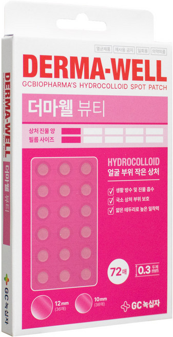 GC녹십자 더마웰 뷰티 하이드로콜로이드 스팟 패치 원형, 72개입, 4개