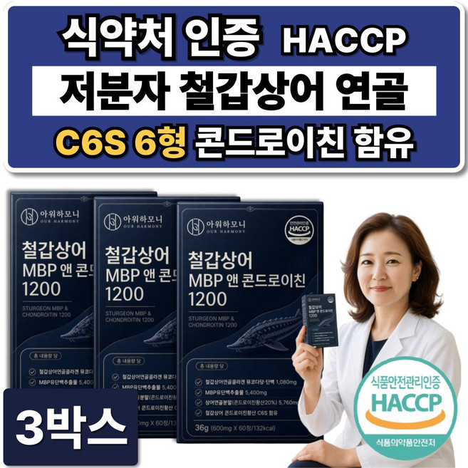 포사인 콘드로이친 돼지연골 / 철갑상어 콘드로이친 6형 1200 저분자 MBP 식약청 인증, 3박스, 60정