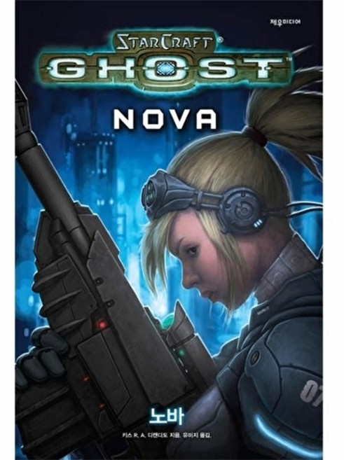 웅진북센 스타크래프트 고스트 - 노바, 제우미디어(대안사)null, 키스 R. A. 디캔디도null, 없음null