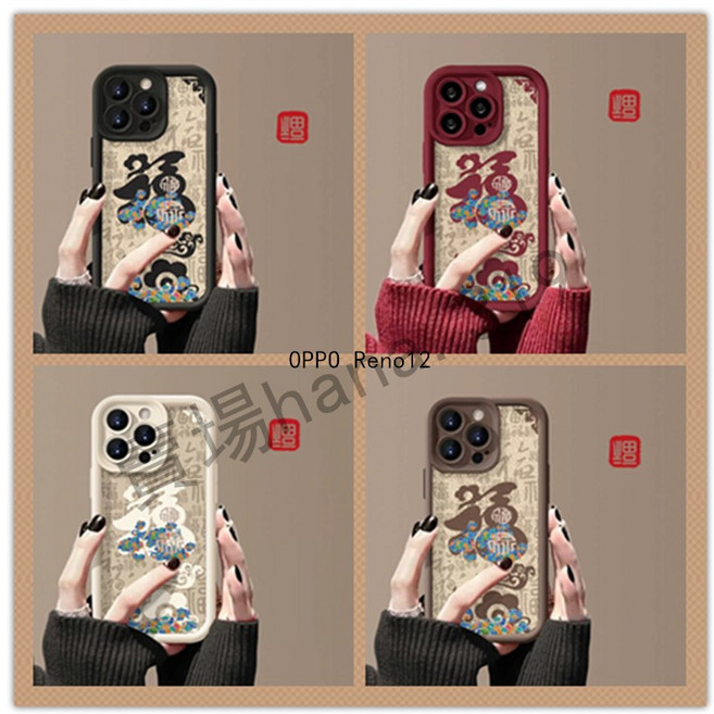 祥雲福字防摔手機殼 適用OPPO Reno12 Reno11 Reno10 pro Reno 8 7 6 5 4