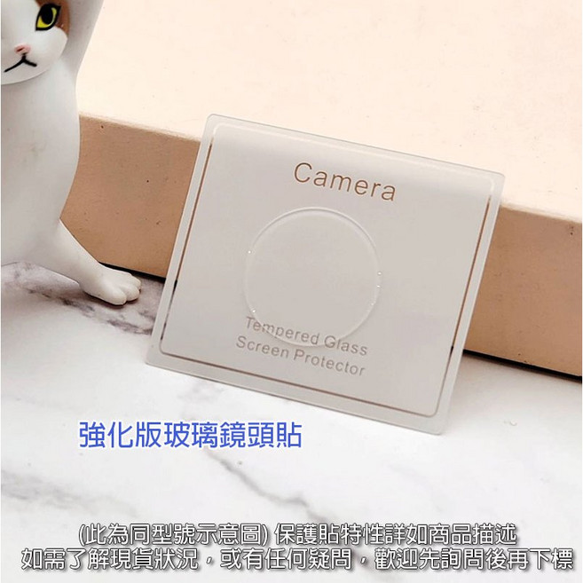 Sharp 夏普 Sense7Plus, 1個, 強化版玻璃鏡頭蓋(後鏡頭用)