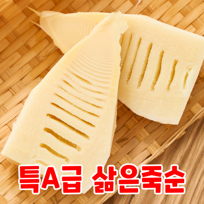 [특A급선별] 2026햇 국산 삶은 죽순, 1kg, 1박스