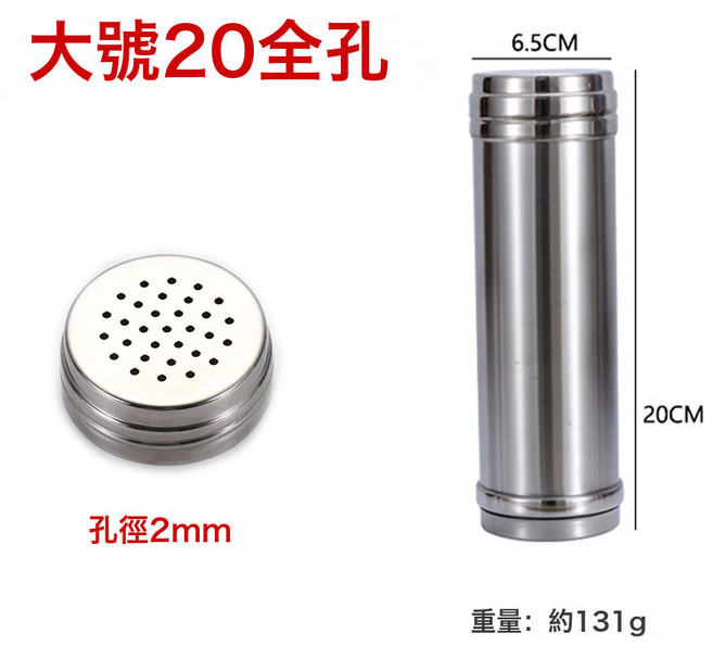 DFMEI 不鏽鋼調味罐商用大無磁 燒烤調料瓶 燒烤工具調料瓶芝麻孜然瓶, 1個, 大號20釐米高全孔2毫米孔:如圖