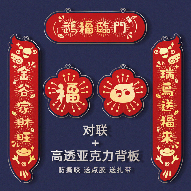春節寵物裝飾對聯 可愛造型 防撕咬設計, 鵡福臨門+亞克力背板+點膠扎帶, 1套