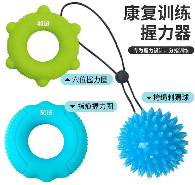 手握力器 康復器材 練手指 握力圈 握力球, 3件 腕繩球藍+穴位40+指痕30, 1個