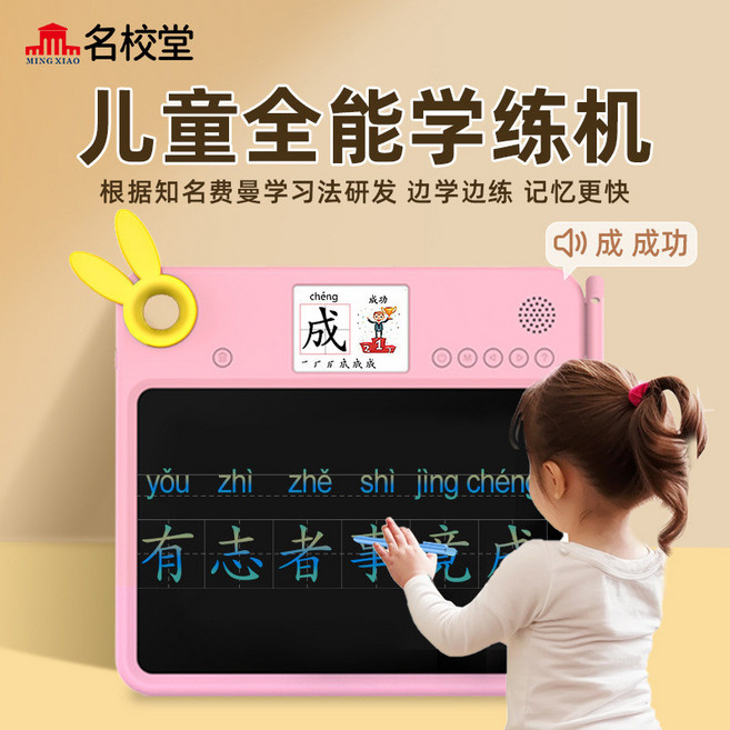 名校堂 兒童液晶寫字板 13.5吋 A5 繪畫塗鴉板 益智手寫板, 粉,A5