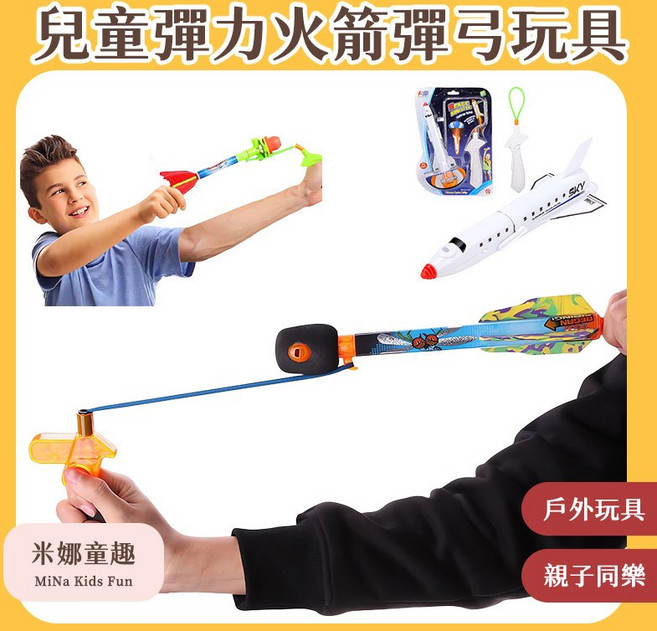 MiNa Kids Fun 兒童彈力火箭彈弓玩具 戶外玩具, 1個, 直升飛機火箭炮帶燈光