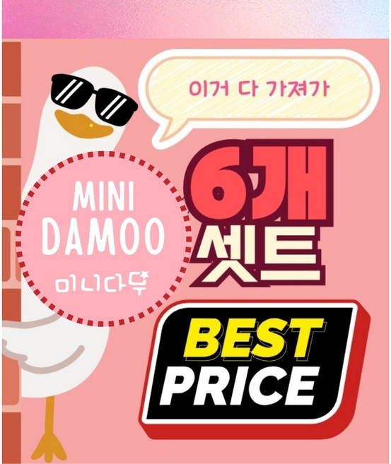 [미니다무] A5 미니 컬러링북 색칠공부 도안 VOL1 방학 실내놀이 포켓 색칠놀이, 1개, 셋트할인(6종 셋트)