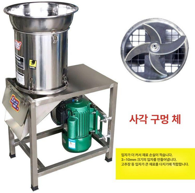 업소용 대용량 분쇄기 분말 가루 믹서기 옥수수 대형, 스테인리스 사각 구멍