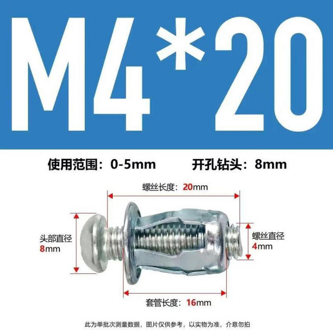 花瓣螺母 膨脹螺絲 空心薄板鐵皮鋁板铆釘燈籠螺絲, 1個, 4*20帶螺絲,10個