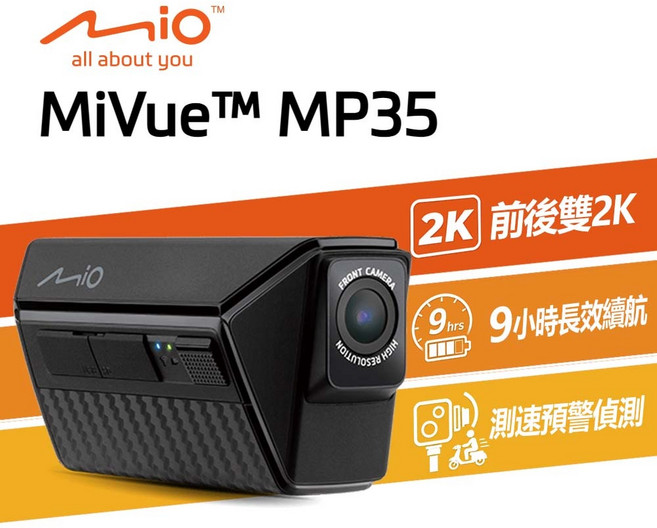 Mio MiVue™ MP35 機車行車記錄器 2K前後雙鏡頭 9小時長效續航 GPS測速預警 IP67防水, 黑色