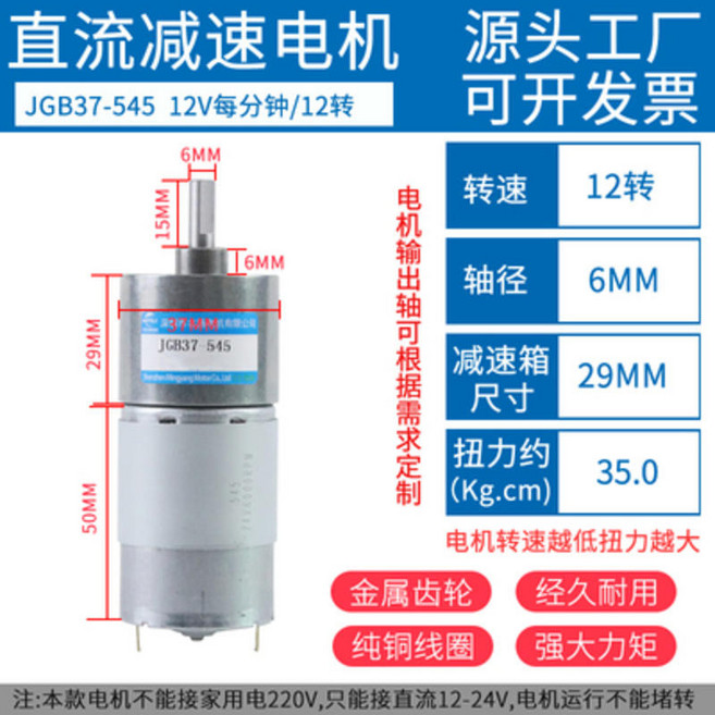 甄選好物 名揚電機 直流 12v24v可調速545低速小型馬達, 1個, 12V12轉/每分鐘,減速電機+調速器
