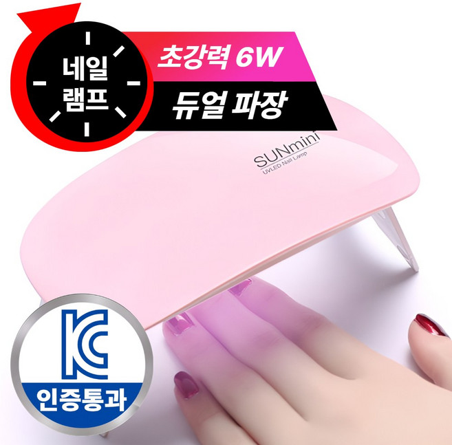 브레온 미니 UV LED 네일 램프 이중광원 휴대용, 1개, 로즈핑크