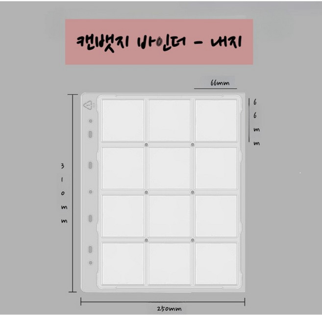선호그룹 캔뱃지바인더 뱃지 바인더 커버 거치대 파일 컬렉션 보관함 캔뱃지 보관 케이스 수집 수납, A4 58mm 추가 내지 12칸 2매, 투명, 1개, 2매