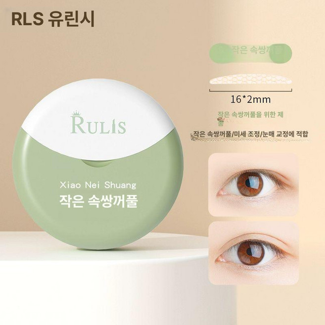 매력상점 쌍꺼풀테이프 쌍커플도구 양면쌍꺼풀테이프, 1개, S 작은 내부 이중 조정 눈매