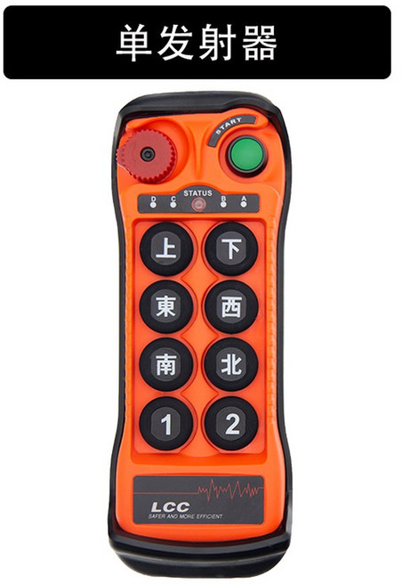 호이스트 무선리모컨 사 스템 ICON 600N 상품 사가 연단동 커버 원탑 국산, Q800 단일 전송기, 1개