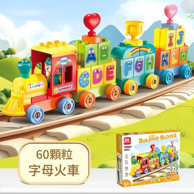 費樂 大顆粒積木 字母火車 60顆粒, 字母火車60P 彩盒裝, 1套