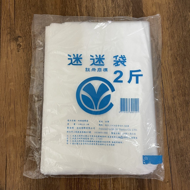 台灣製 高密度耐熱袋 各尺寸塑膠袋 食物袋, 1個, 中號(M), 1套
