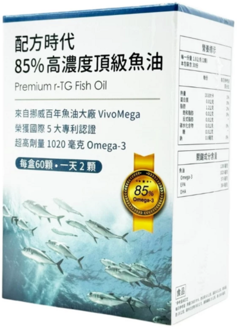 配方時代 85% 高濃度頂級魚油 榮獲國際5大專利認證, 有效期28年, 1個, 1個裝