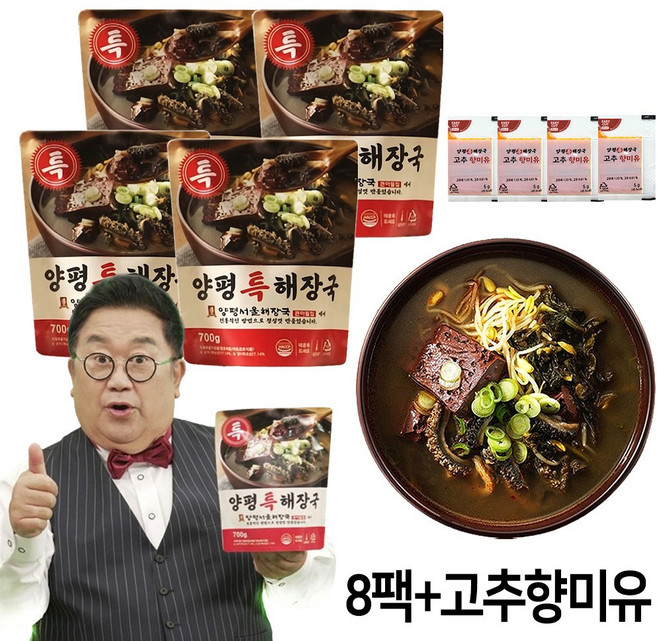 [양평서울해장국 큰아들집] 이용식 양평 특해장국 한우 소양 선지 시래기 내장탕 해장국, 2.8kg, 2개