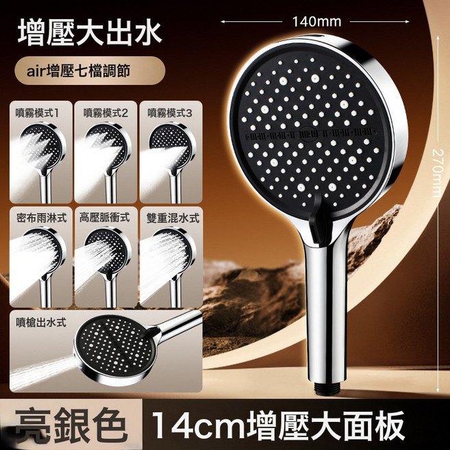 跨境增壓花灑噴頭超強噴淋浴室浴霸淋浴器淋浴頭大面出水蓮蓬頭, 銀色【單手噴】增壓花灑:如圖, 1個